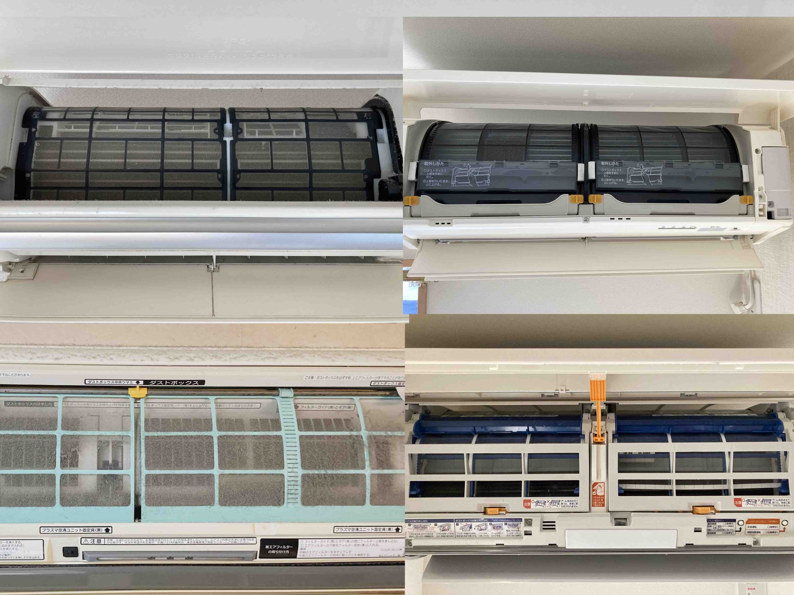 エアコンクリーニングお掃除機能写真